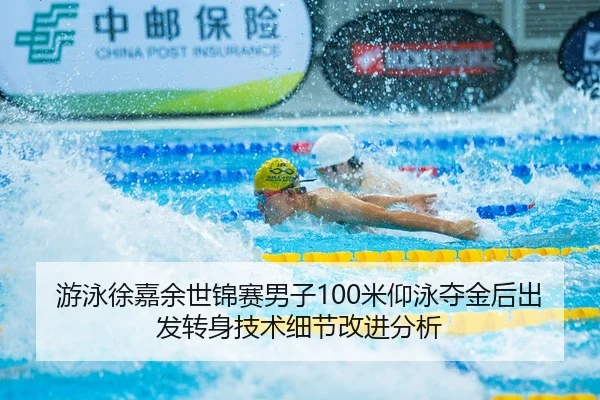 you-yong-xu-jia-yu-shi-jin-sai-nan-zi-mi-yang-yong-duo-jin-hou-chu-fa-zhuan-shen-ji-shu-xi-jie-gai-jin-fen-xi-2-761.jpg